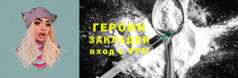 Героин Heroin  Бугуруслан 